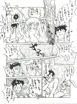 Page 38 of SAMPLE Vol. 4