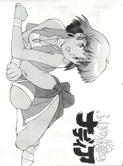 Page 56 of SAMPLE Vol. 4