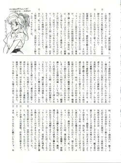 Page 66 of SAMPLE Vol. 4