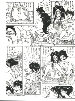 Page 75 of SAMPLE Vol. 4