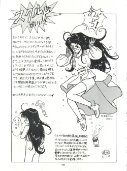 Page 78 of SAMPLE Vol. 4