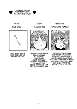 Page 3 of Tenshisan ga Oji-san to Nakayoshi Ecchi Suru Hon