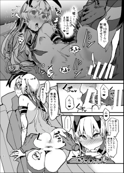 Page 23 of Futokutei Tasuu no Otoko to Berochuu Sex Suru Shimakaze Netorase Bon