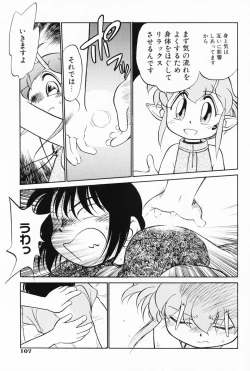 Page 106 of Akumaku Magic Kanzenban 2