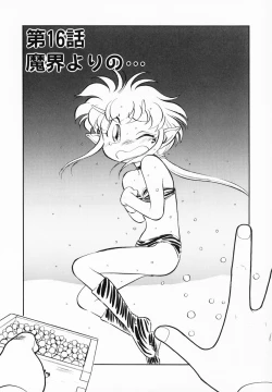 Page 124 of Akumaku Magic Kanzenban 2