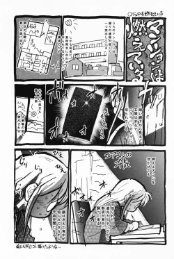 Page 184 of Akumaku Magic Kanzenban 2