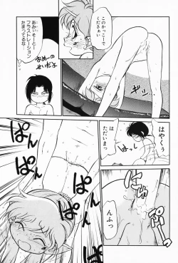 Page 21 of Akumaku Magic Kanzenban 2