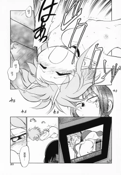 Page 27 of Akumaku Magic Kanzenban 2