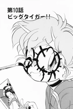 Page 5 of Akumaku Magic Kanzenban 2