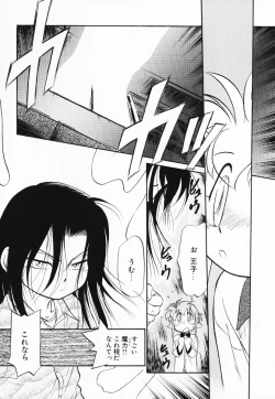 Page 85 of Akumaku Magic Kanzenban 2