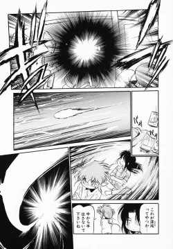 Page 88 of Akumaku Magic Kanzenban 2