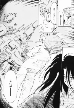 Page 89 of Akumaku Magic Kanzenban 2