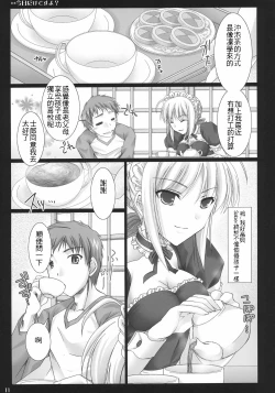 Page 10 of Kyou Dake Desuyo?