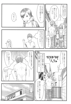 Page 10 of BABY☆DOLL