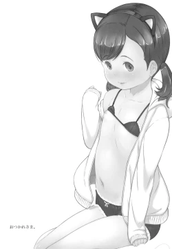 Page 21 of BABY☆DOLL