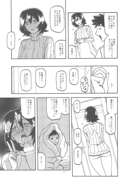 Page 11 of Sayoko no Ori