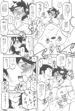 Page 18 of Sayoko no Ori
