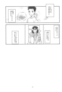 Page 31 of Sayoko no Ori