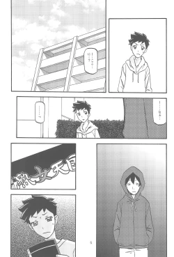 Page 5 of Sayoko no Ori