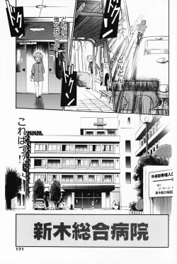 Page 122 of Akumaku Magic Kanzenban 3