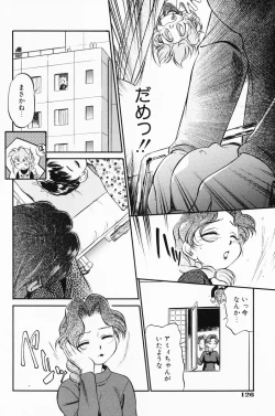 Page 127 of Akumaku Magic Kanzenban 3