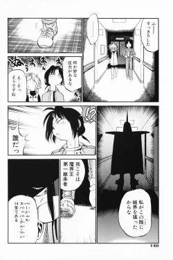 Page 141 of Akumaku Magic Kanzenban 3