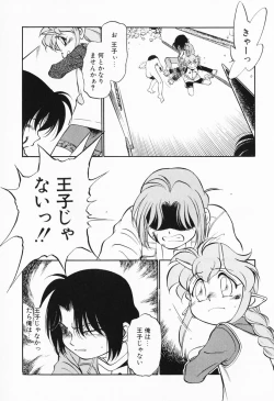 Page 177 of Akumaku Magic Kanzenban 3