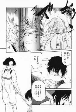 Page 178 of Akumaku Magic Kanzenban 3