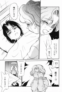 Page 197 of Akumaku Magic Kanzenban 3