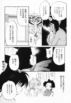 Page 26 of Akumaku Magic Kanzenban 3