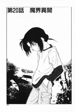 Page 29 of Akumaku Magic Kanzenban 3