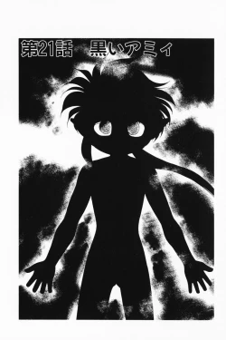 Page 44 of Akumaku Magic Kanzenban 3