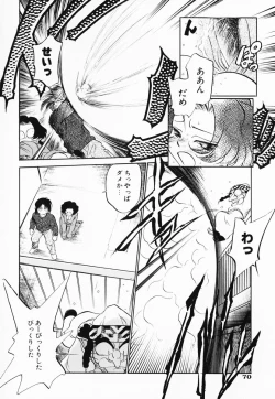 Page 71 of Akumaku Magic Kanzenban 3