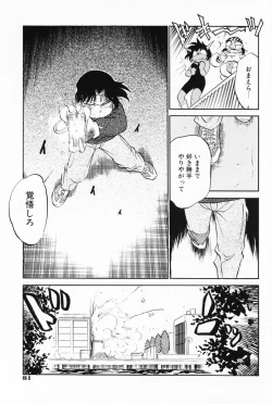 Page 82 of Akumaku Magic Kanzenban 3