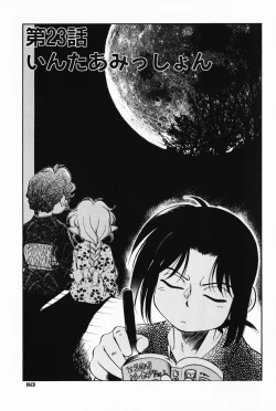 Page 84 of Akumaku Magic Kanzenban 3