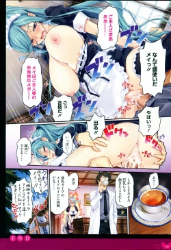 Page 123 of Happoubi Jin Gashuu Hoteri