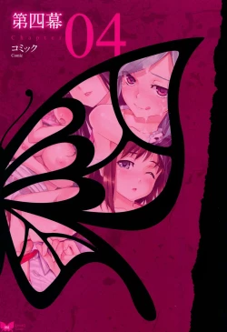 Page 84 of Happoubi Jin Gashuu Hoteri