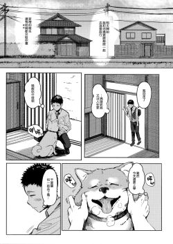 Page 4 of Tonari no Chinatsu-chan R