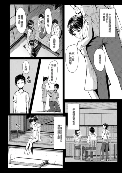 Page 5 of Tonari no Chinatsu-chan R