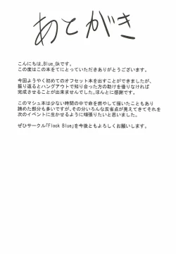 Page 21 of Senpai ni Daisuki datte Tsutaetai