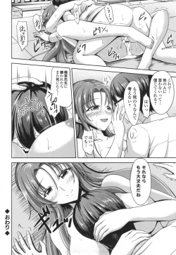 Page 111 of Waisetsu Skinship