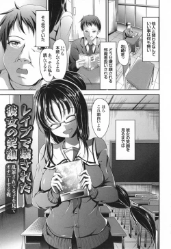 Page 112 of Waisetsu Skinship