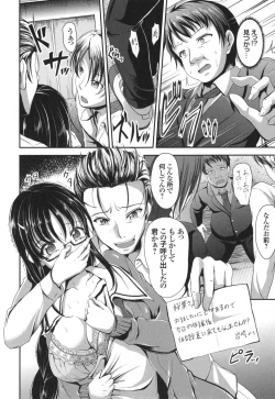 Page 115 of Waisetsu Skinship