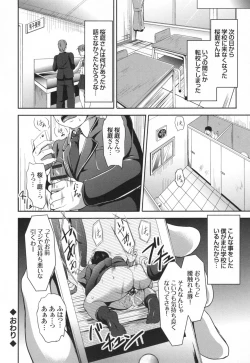 Page 131 of Waisetsu Skinship