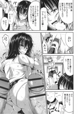 Page 14 of Waisetsu Skinship