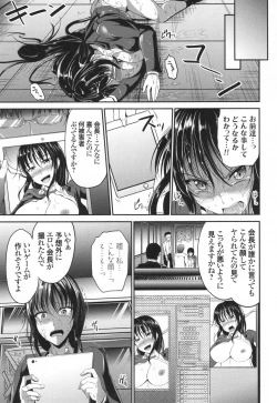 Page 150 of Waisetsu Skinship