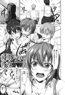 Page 192 of Waisetsu Skinship