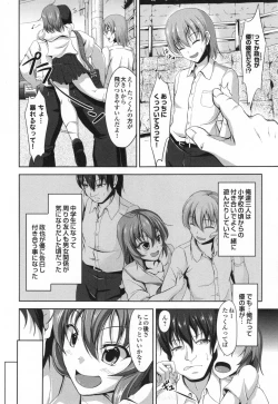 Page 193 of Waisetsu Skinship