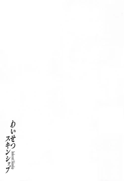 Page 212 of Waisetsu Skinship