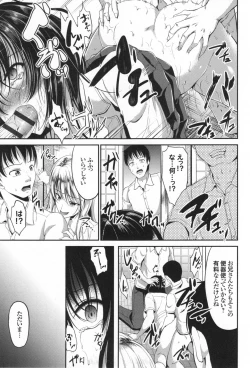 Page 26 of Waisetsu Skinship